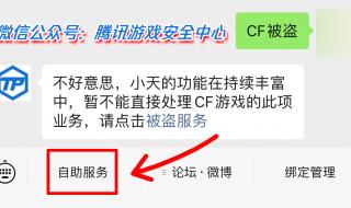 cf号怎么解封